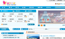 深圳网站建设案例:同行天地